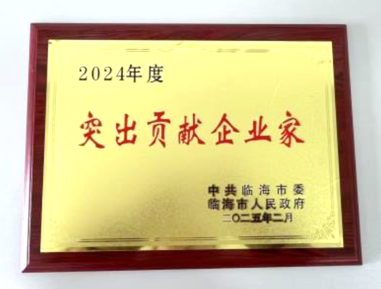 Lianhe Aigen won a number of awards in Linhai City's 2024 Economic Recognition